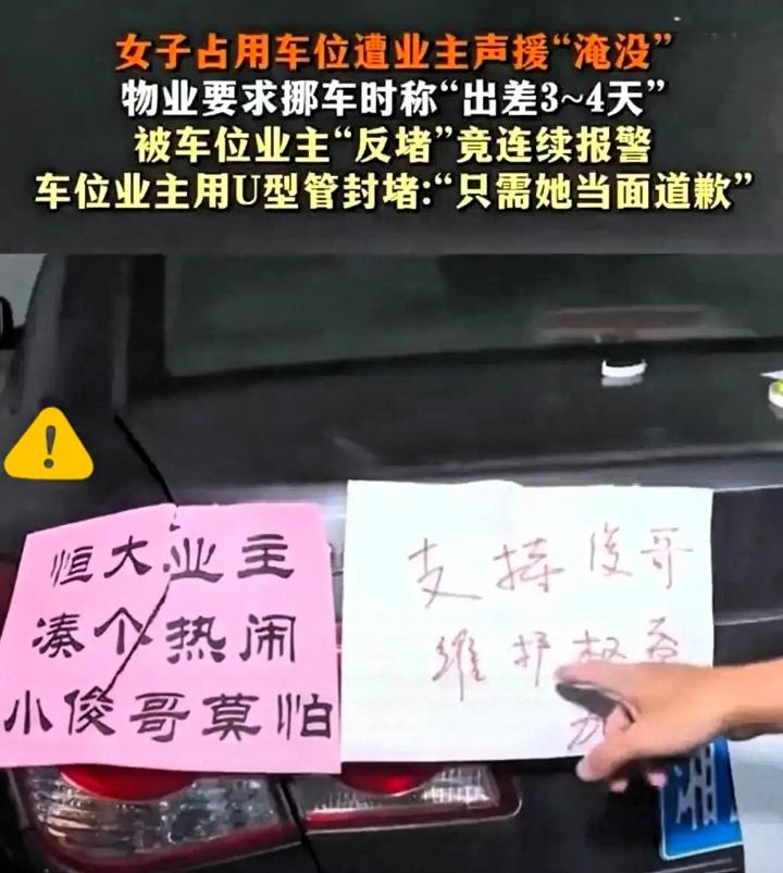 占的不是车位，是嚣张。
 
长沙体育局出通报了，这件事太蹊跷了，第一个蹊跷之处是