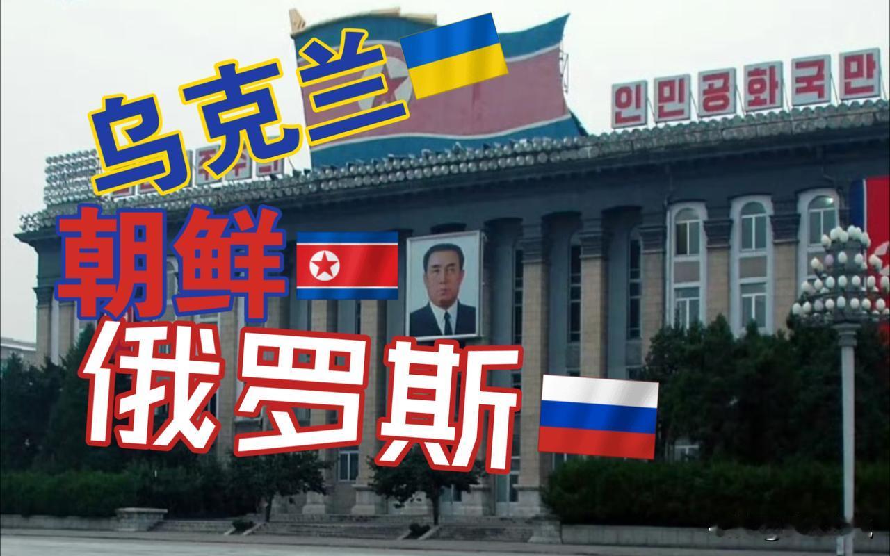 韩国方面表示表示，本月8日至13日已有1500名朝鲜士兵已经抵达俄罗斯境内。预计