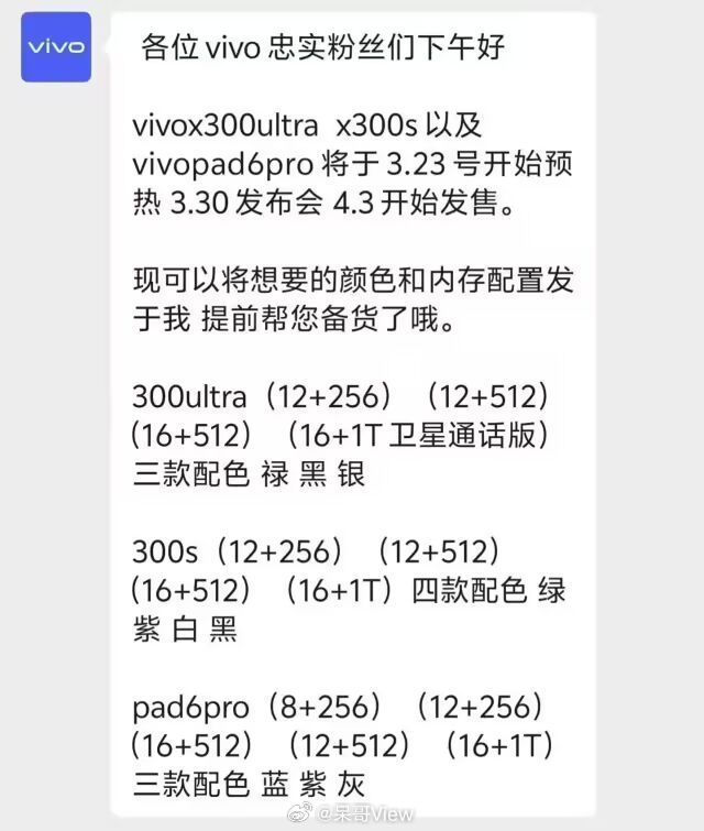 V300 Ultra月底就要发布了，这次还有一个看点就是V300 Ultra的扬