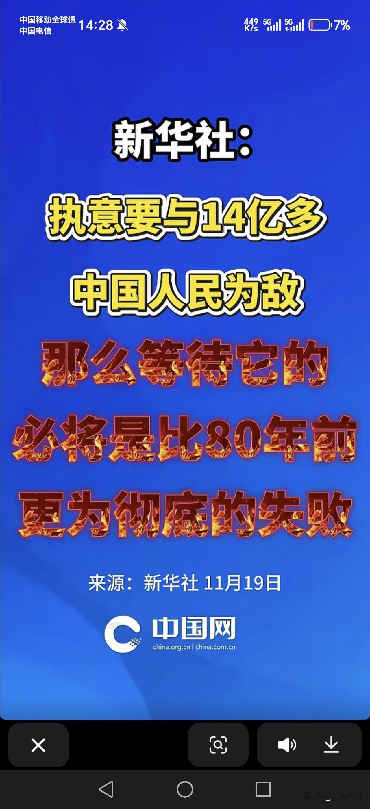 高市早苗
不要执意和14亿人为敌[酷拽]