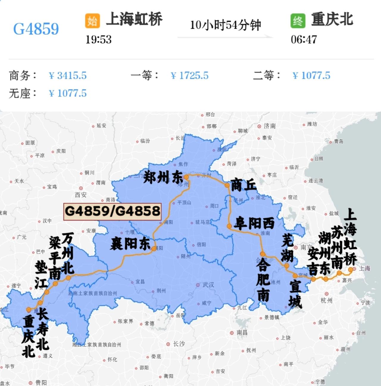 2026年6月18日、21日增开上海虹桥到重庆北G4859/G4858次。