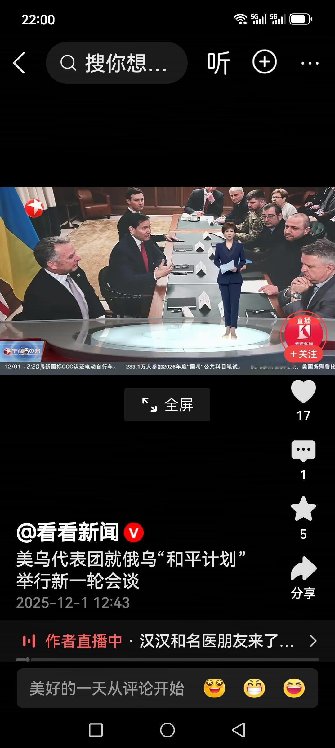 美乌佛罗里达州谈判人员行为怪异！

美方谈判人员表情凝重，气氛紧张。仔细观察了一