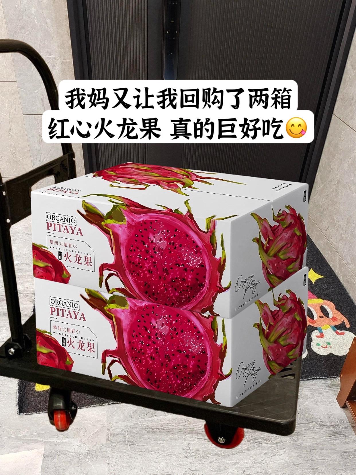 哇哇哇，不是所有的火龙果都叫金都一号，这款火龙果皮薄肉厚，果肉饱满，香...