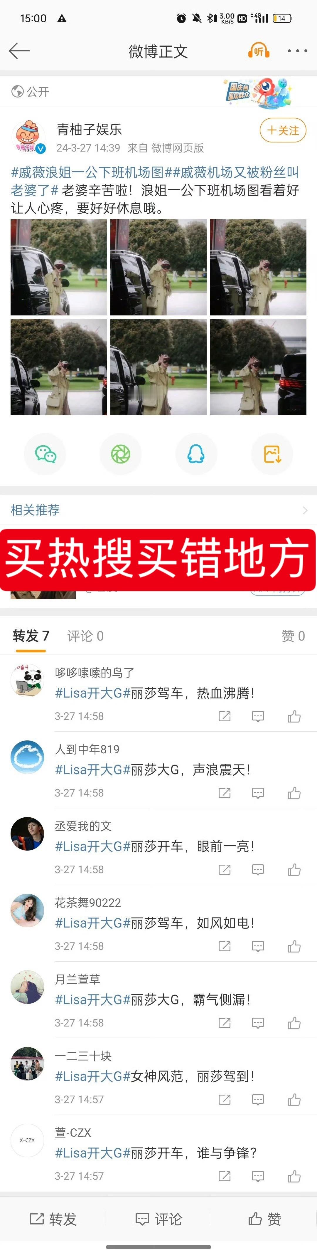 我的爸呀 我以为Jennie只要有舞台 就会有热搜这件事人人皆知 原来娚婆粉丝不