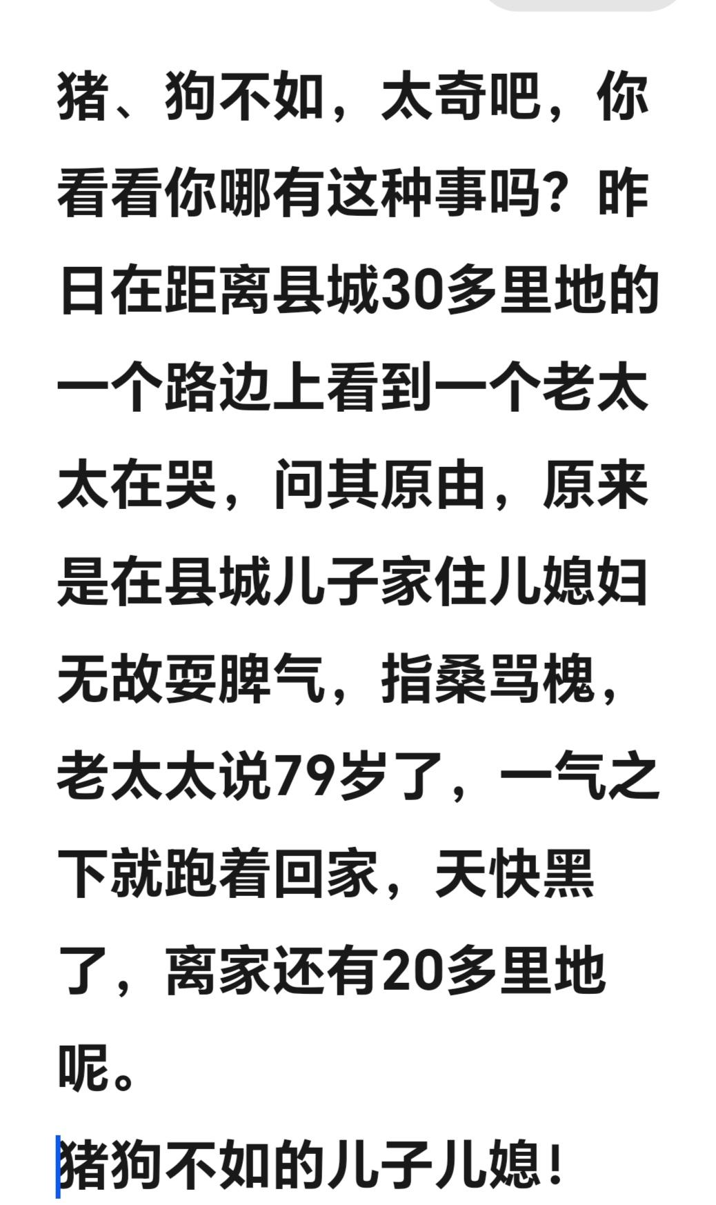 请看，猪、狗不如！