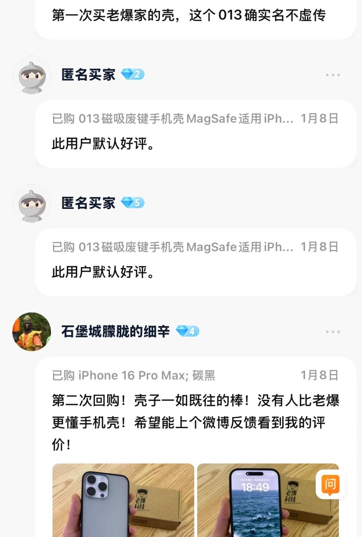 iPhone 16 Pro 系列 013 废键壳复购的朋友也是不少的，感谢大家的
