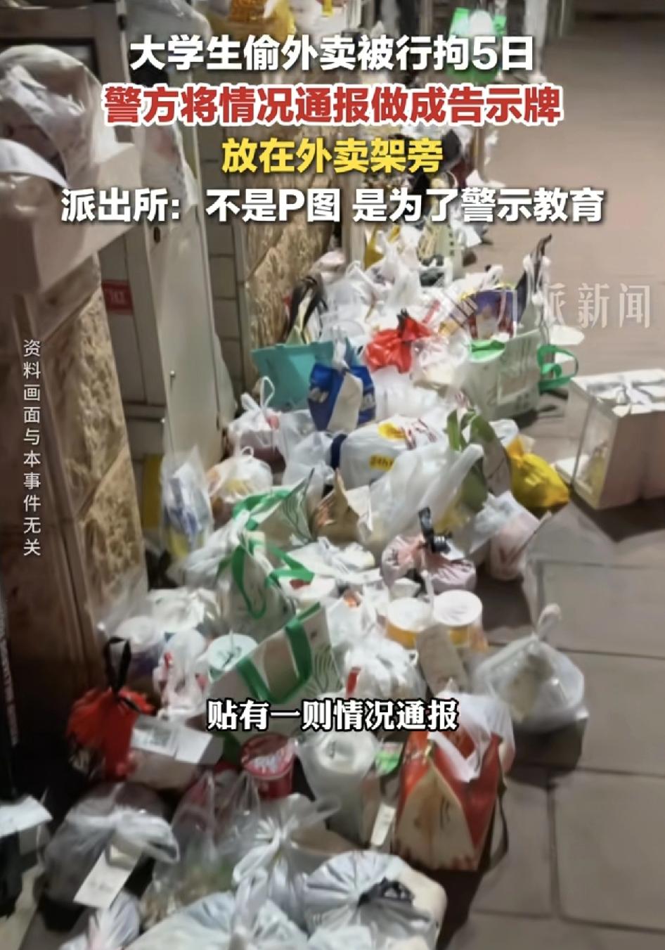 广西贺州一高校有学生的外卖被偷，抓到犯罪嫌疑人的时候，居然是本校的学生，学生被处