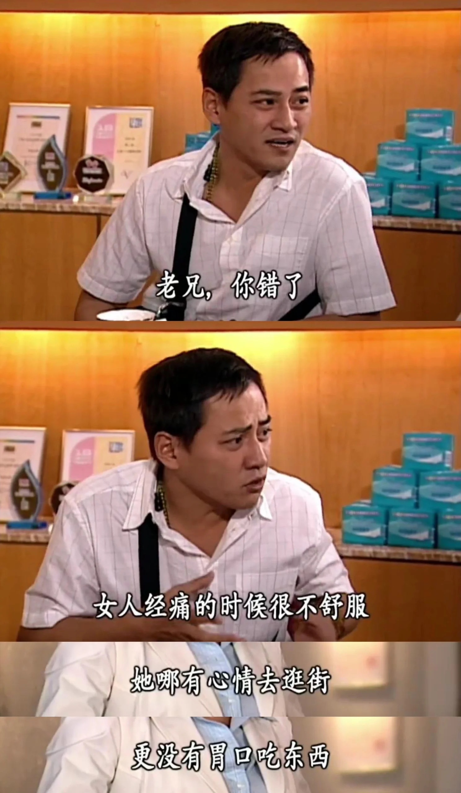 第一次看到电视剧讲女性痛经，编剧上大分[虎爪比心] ​​​