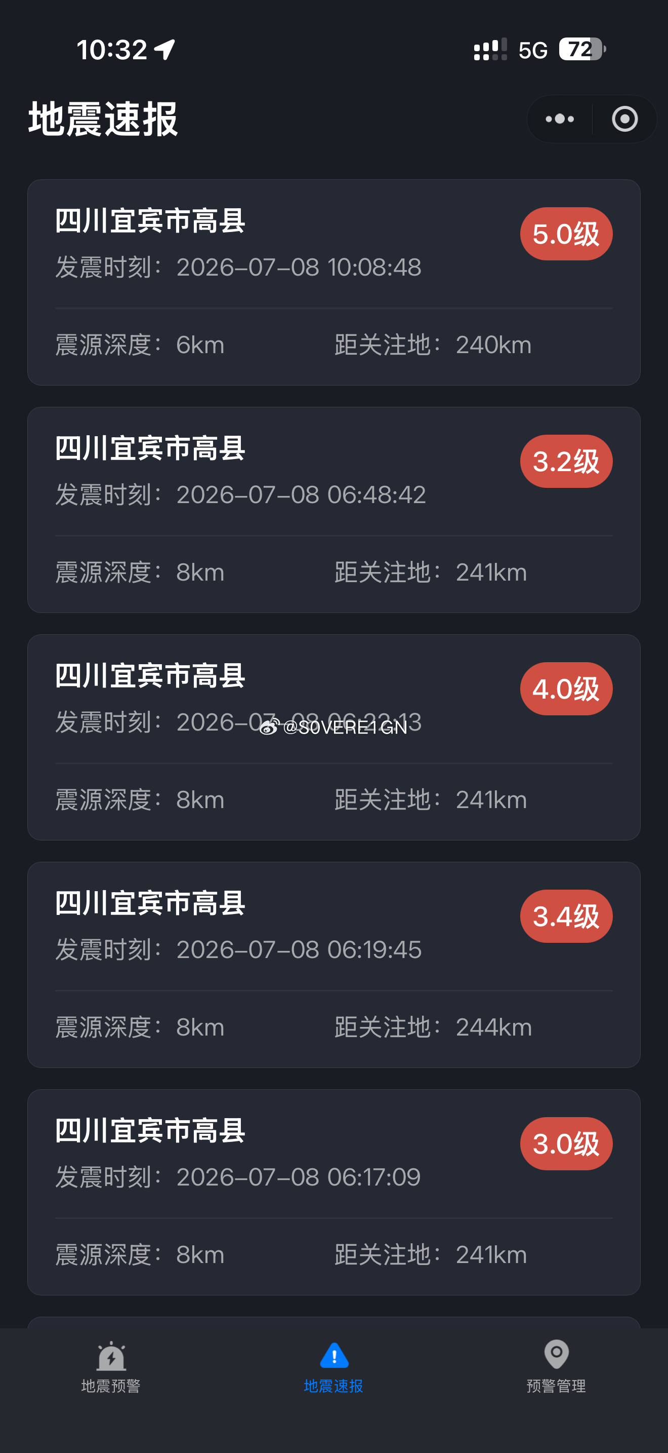 宜宾地震 天呐 这一上午都在震 但我在成都没感觉到  苹果用户可以关注这个中国地