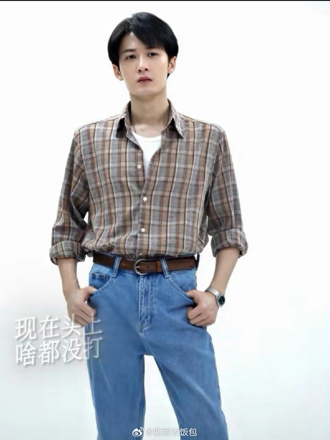 这个衣服也就仗着你是檀健次了网上这句调侃真的太贴切，都说人靠衣装，放到檀健次身上