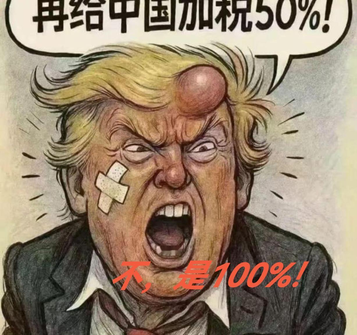 特朗普的关税大棒，搅乱了世界经济秩序，是“杀敌八百自损一千”烂招吗？
特朗普二度