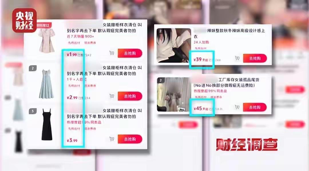 你捐的“爱心旧衣”正被翻新当大牌卖！央视暗访触目惊心：直播间日赚数万，源头竟是小