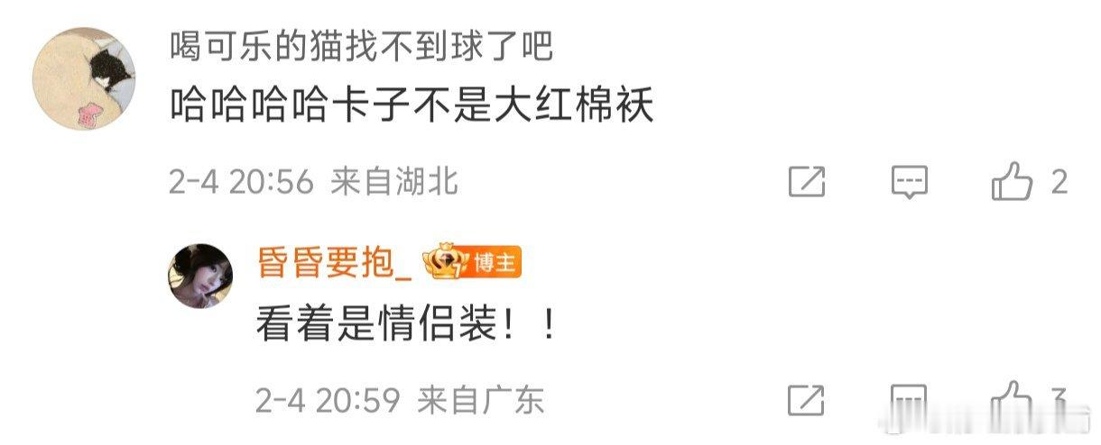 毓言cp[超话]  又水灵灵的穿上情侣装啦 