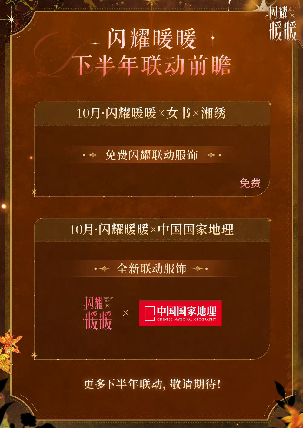 联动女书，特别有意义的一次