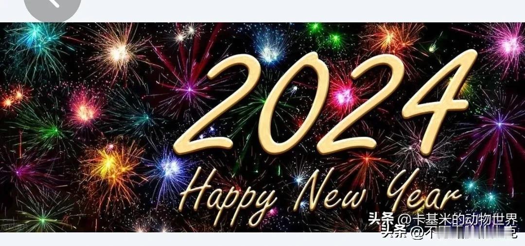#天南地北大拜年# 一起领红包>
2024年，注定是不凡的一年，这一年是龙年。龙