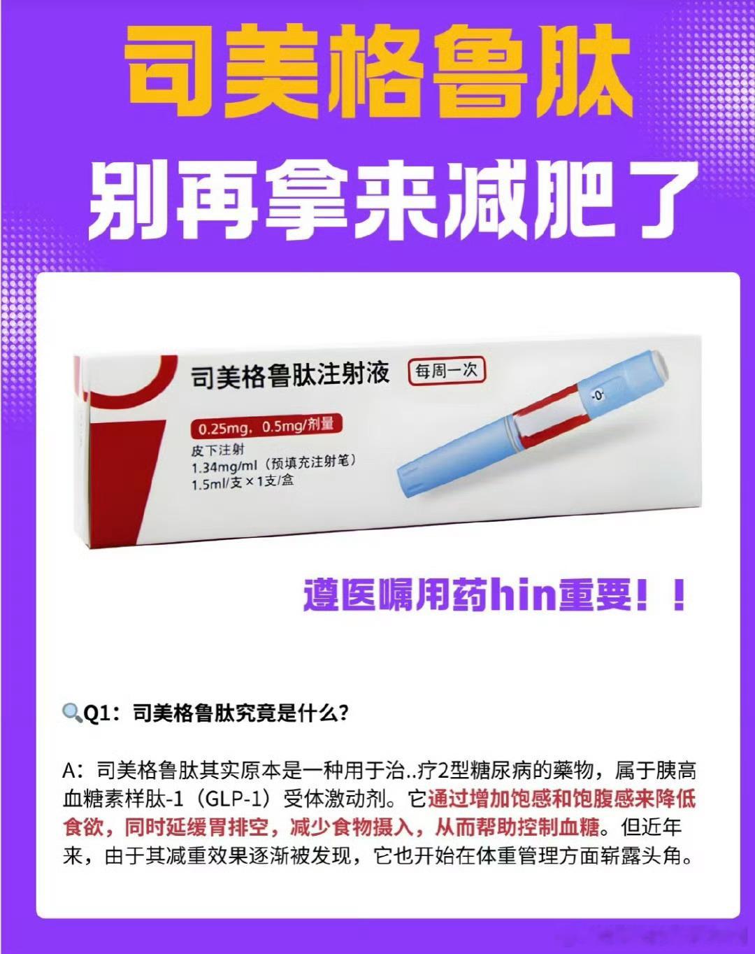 司美格鲁肽周围有两个朋友都打了司美，的确瘦的很快，最多的瘦了三十斤左右，我问他推