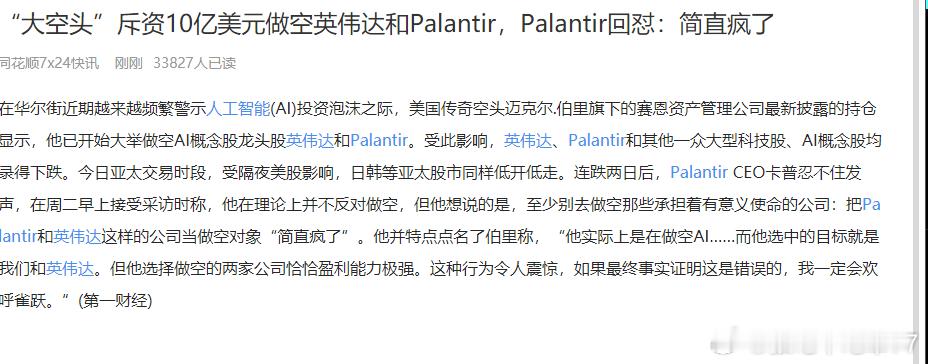 这个所谓的“大空头”，也不是一个很好的正向指标的。因为过去它曾经做空过好多次失败