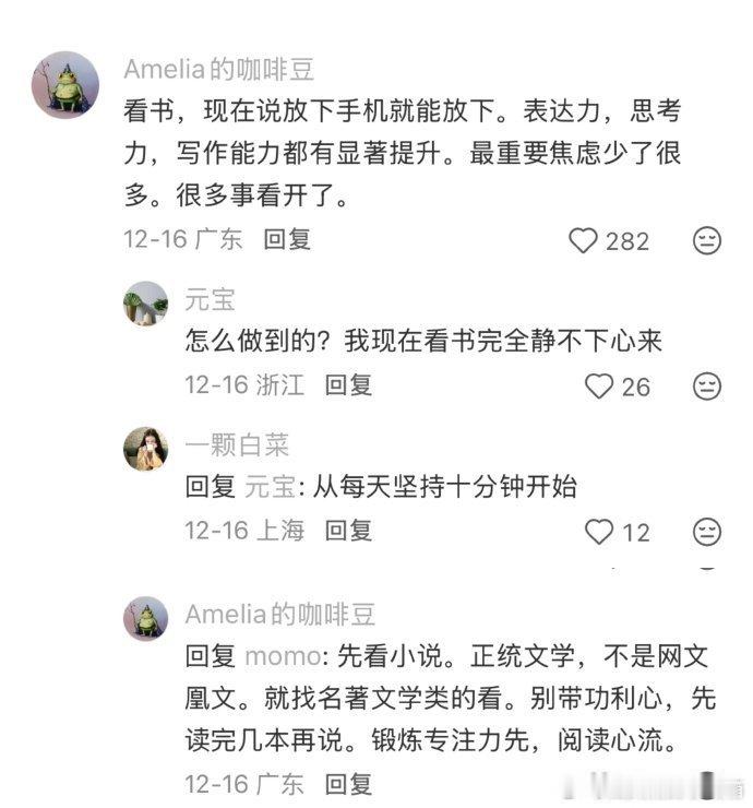 好习惯的回报率也太可怕了。。 
