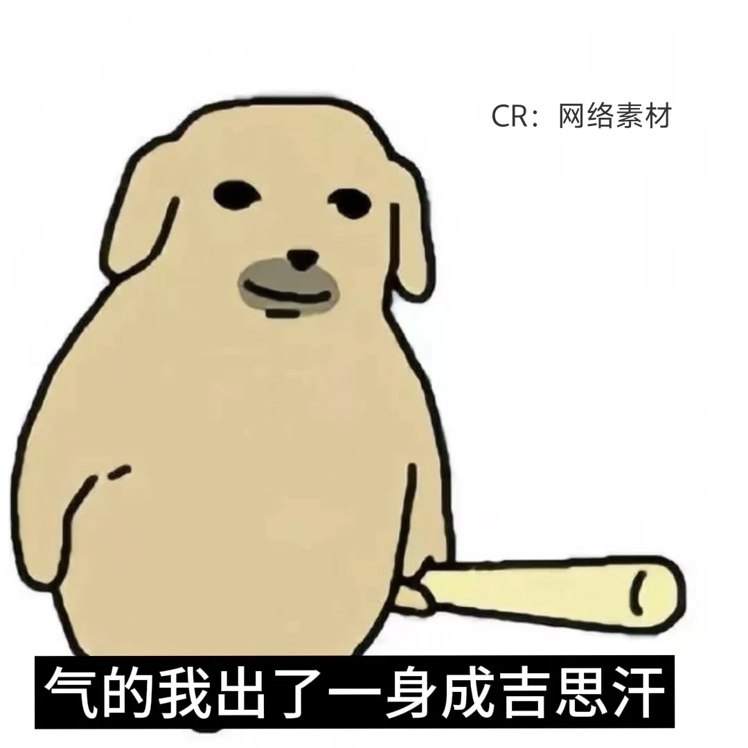 突然得知跟别人撞对象了