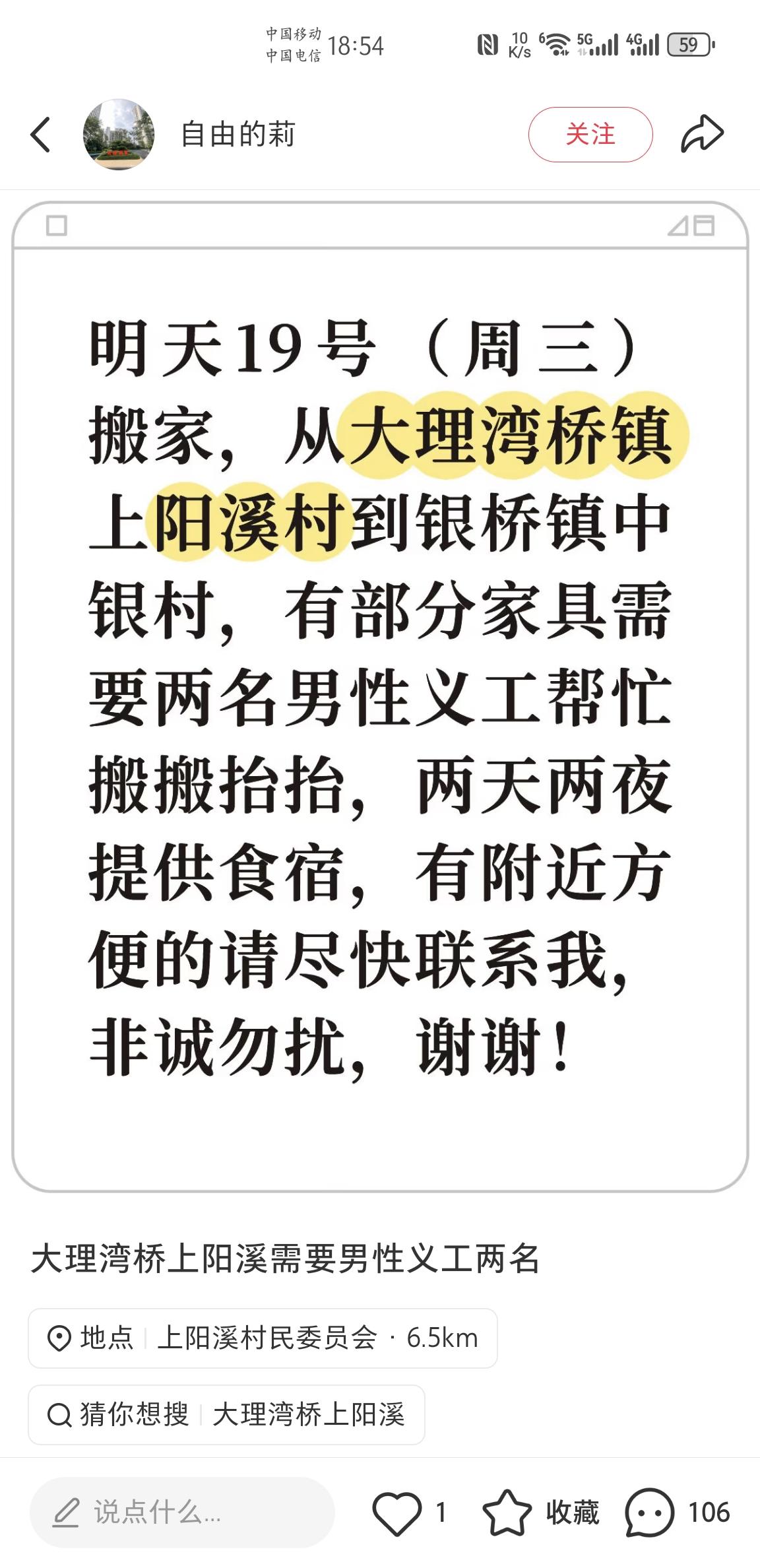 【被大理的“义工文化”折服——万事皆可义工】以前只听说过民宿会招“义工”，一般理