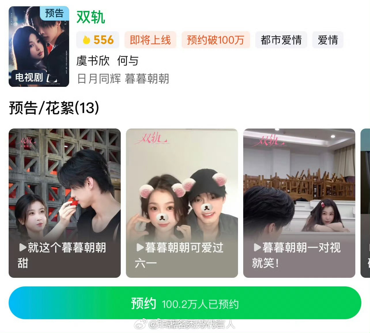 双轨期待虞书欣 是我喜欢的伪骨科哥妹文学，感觉很带感[哇] ​​​