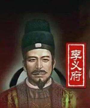 讲讲大唐著名奸臣李义府的故事！

李义府其实也是出身官宦之家，只不过他祖父担任的