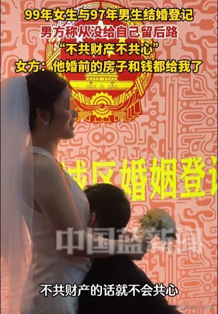 浙江杭州，一男子在与妻子登记结婚前，就把自己婚前攒下的房子、存款尽数交到妻子手中