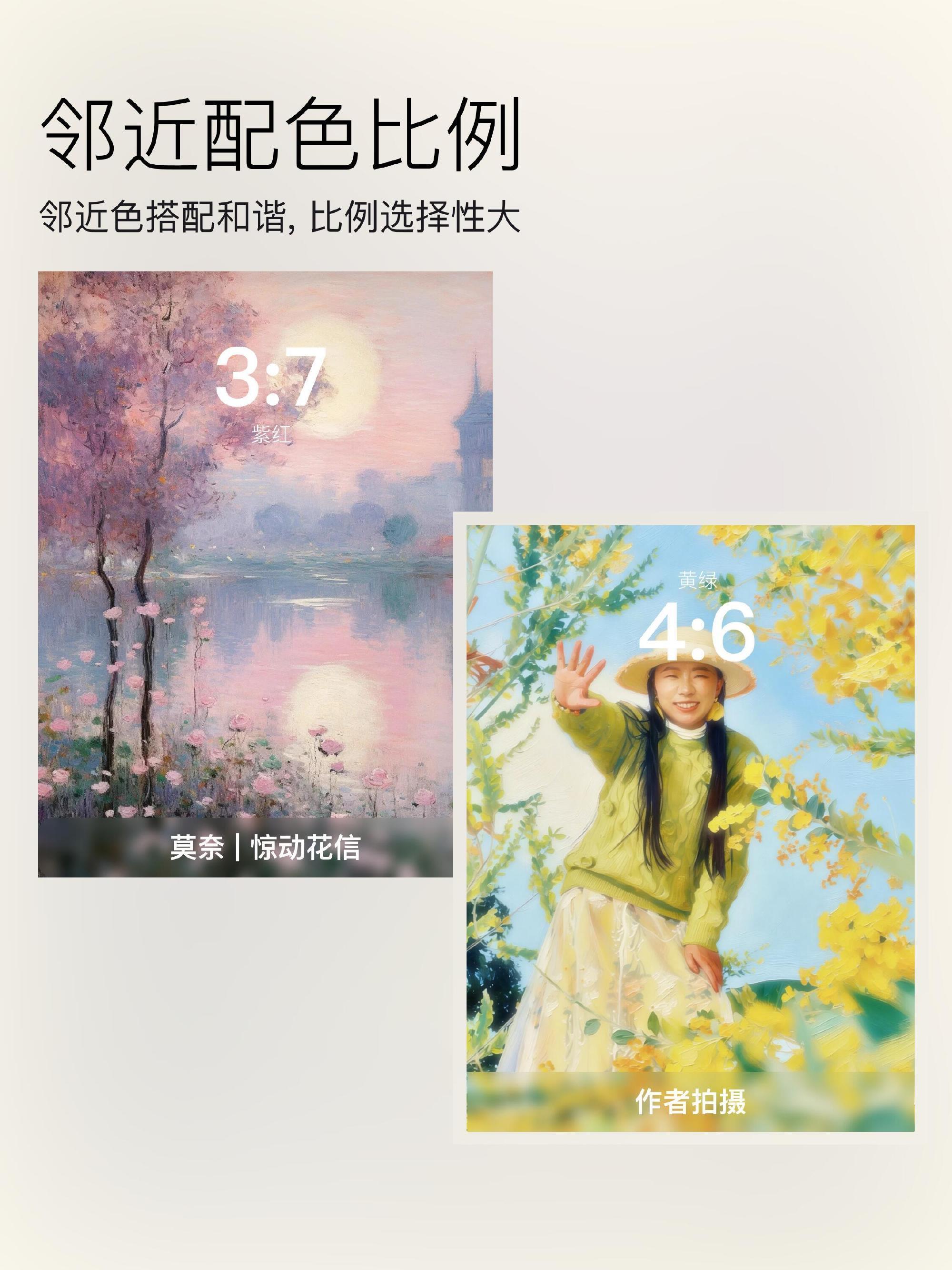 配色 色彩理论 