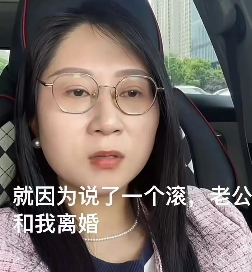 女子和老公结婚六年多，就因为老公想和她同房，她说了一句滚，老公居然跟她提离婚！女