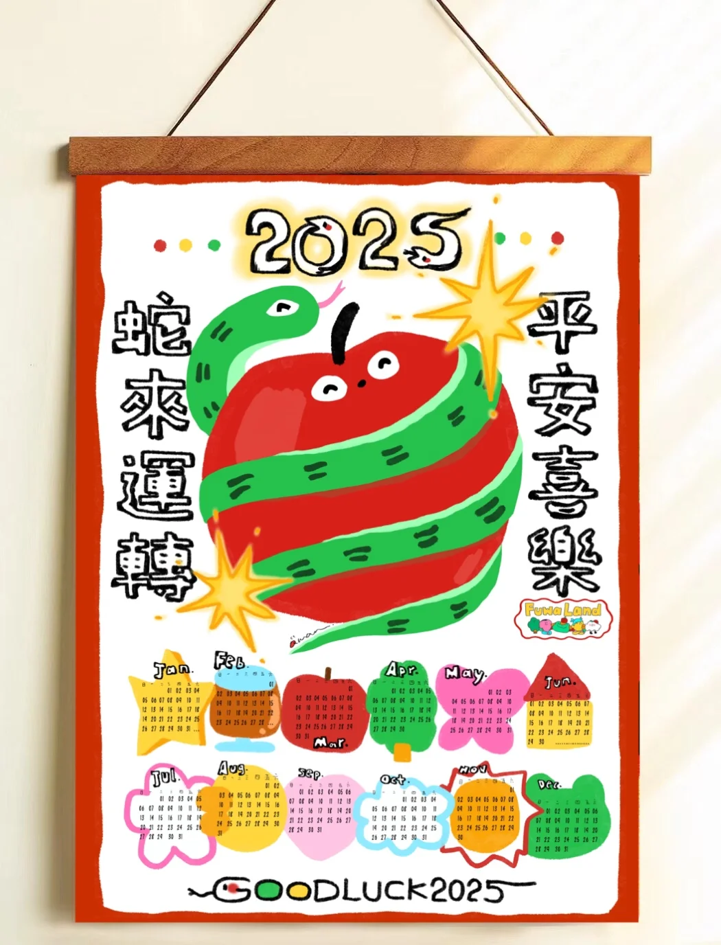 2025🐍来运转🍎安喜乐