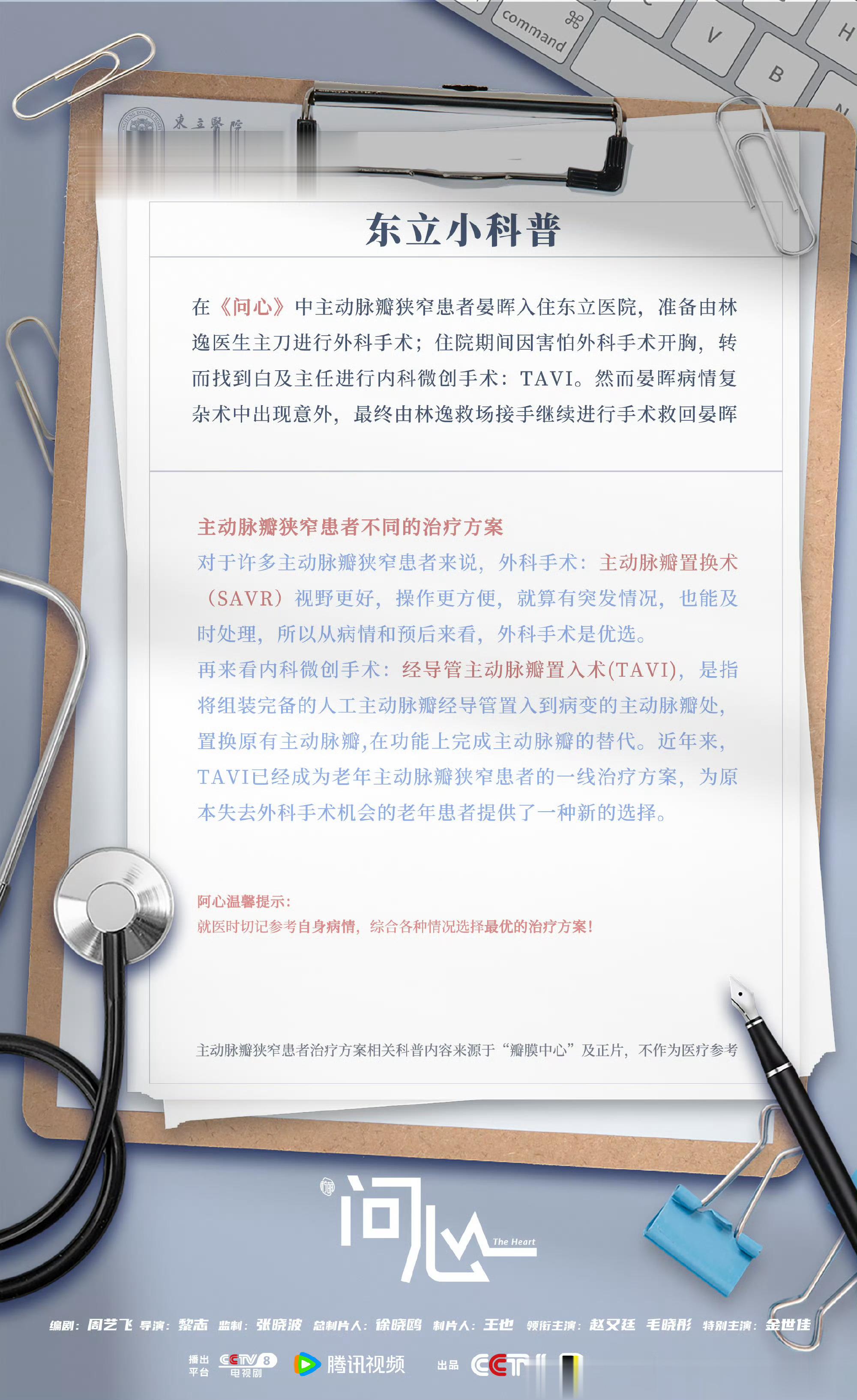 #问心守护大学生身心健康#问心里面的很多的知识都是特别的实用，尤其是对于当代大学