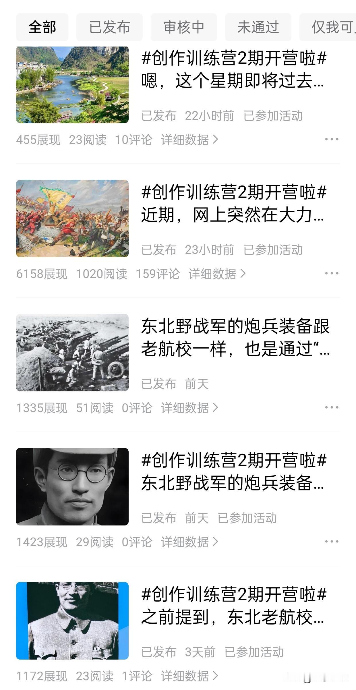 创作训练营2期开营啦新的一周开始了，也是创作训练营活动的第三周了。上一周的任务紧