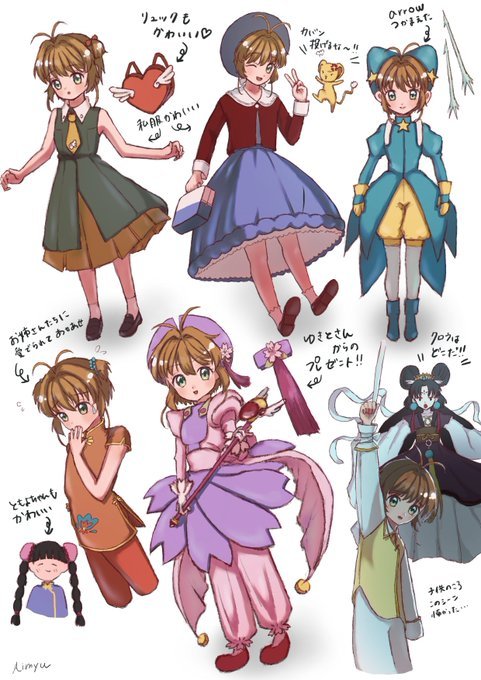 魔卡少女樱·剧场版（Twi：aimyu0601 ） ​​​