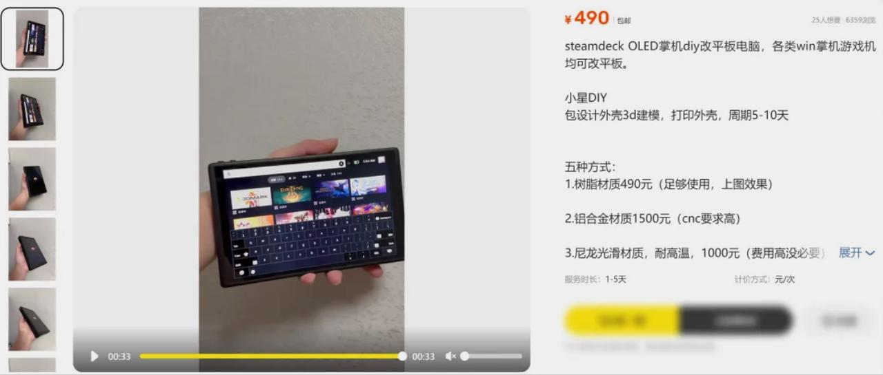 【大神把Steam Deck改成平板】众所周知，Steam Deck作为一款游戏