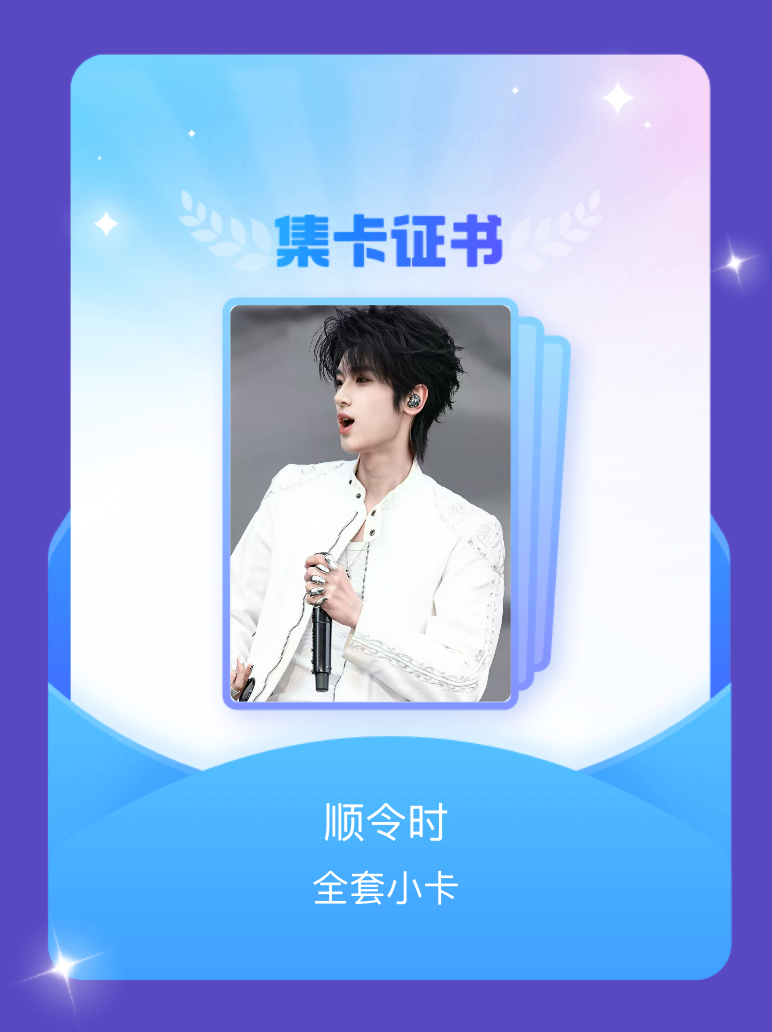 👌一起集卡~ ​​​
