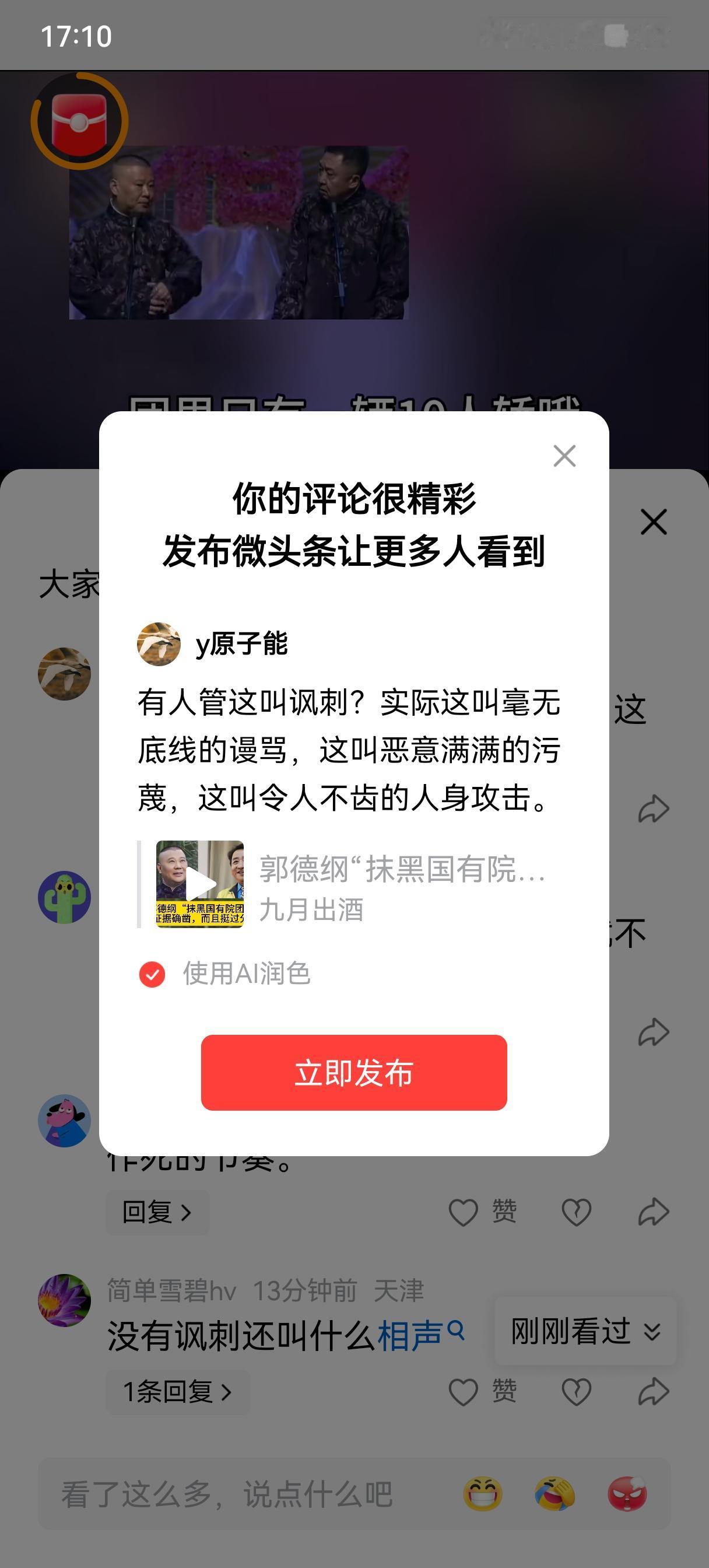 纯属小人一个
有人管这叫讽刺？实际这叫毫无底线的谩骂，这叫恶意满满的污蔑，这叫令