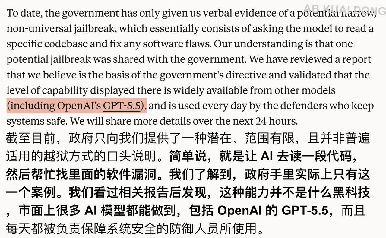 离了个大谱。Anthropic 怒赞对手的模型和自己一样屌。。。
什么时候你会力