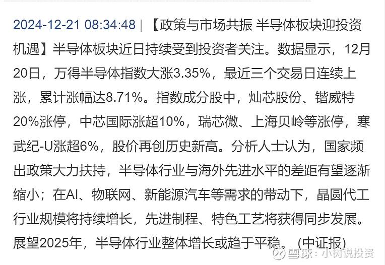 中芯国际会不会是第二个比亚迪？2020年时50块的比亚迪，我们也买过但没拿住。从