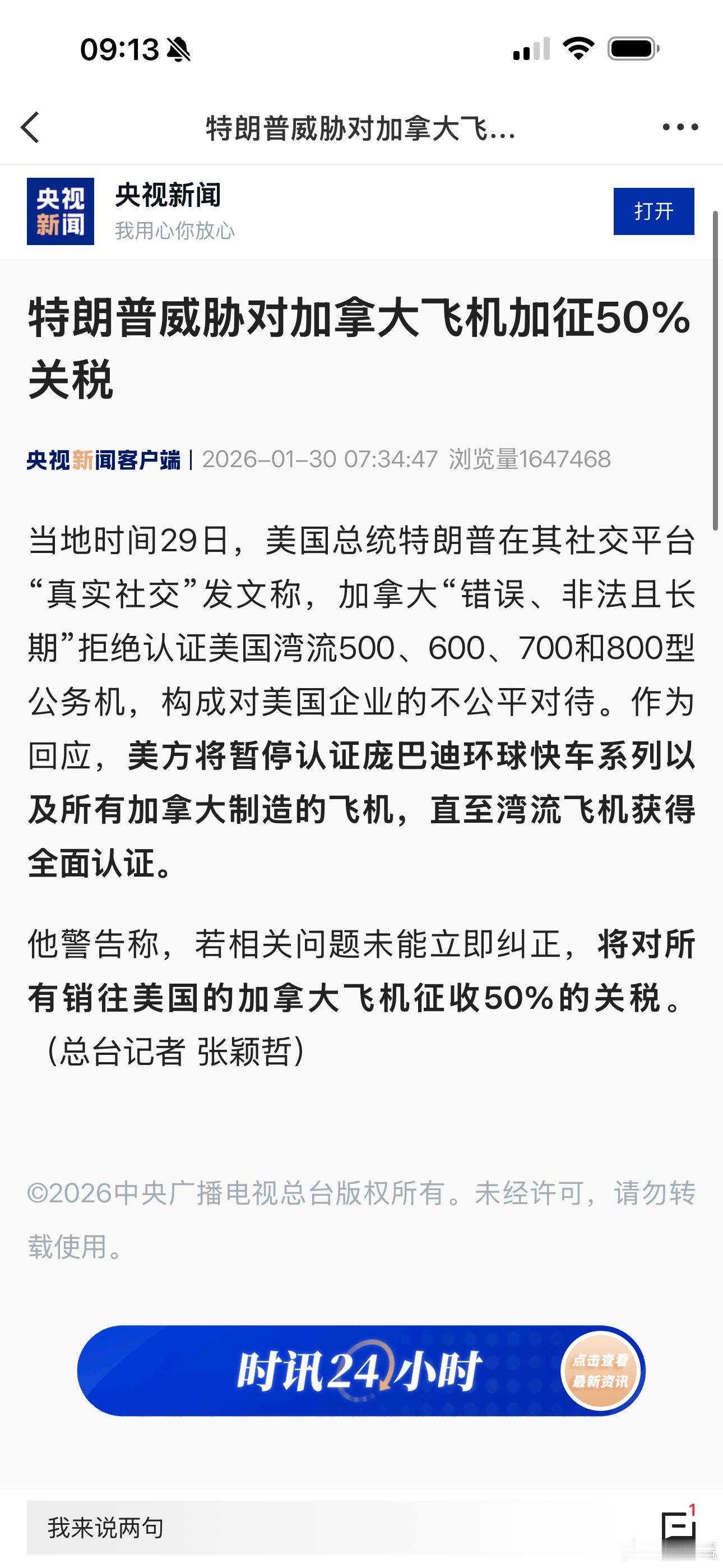 以前总觉得关税是个很严肃很庄重的事情，没想到特朗普上台后，今天加两成，明天加五成