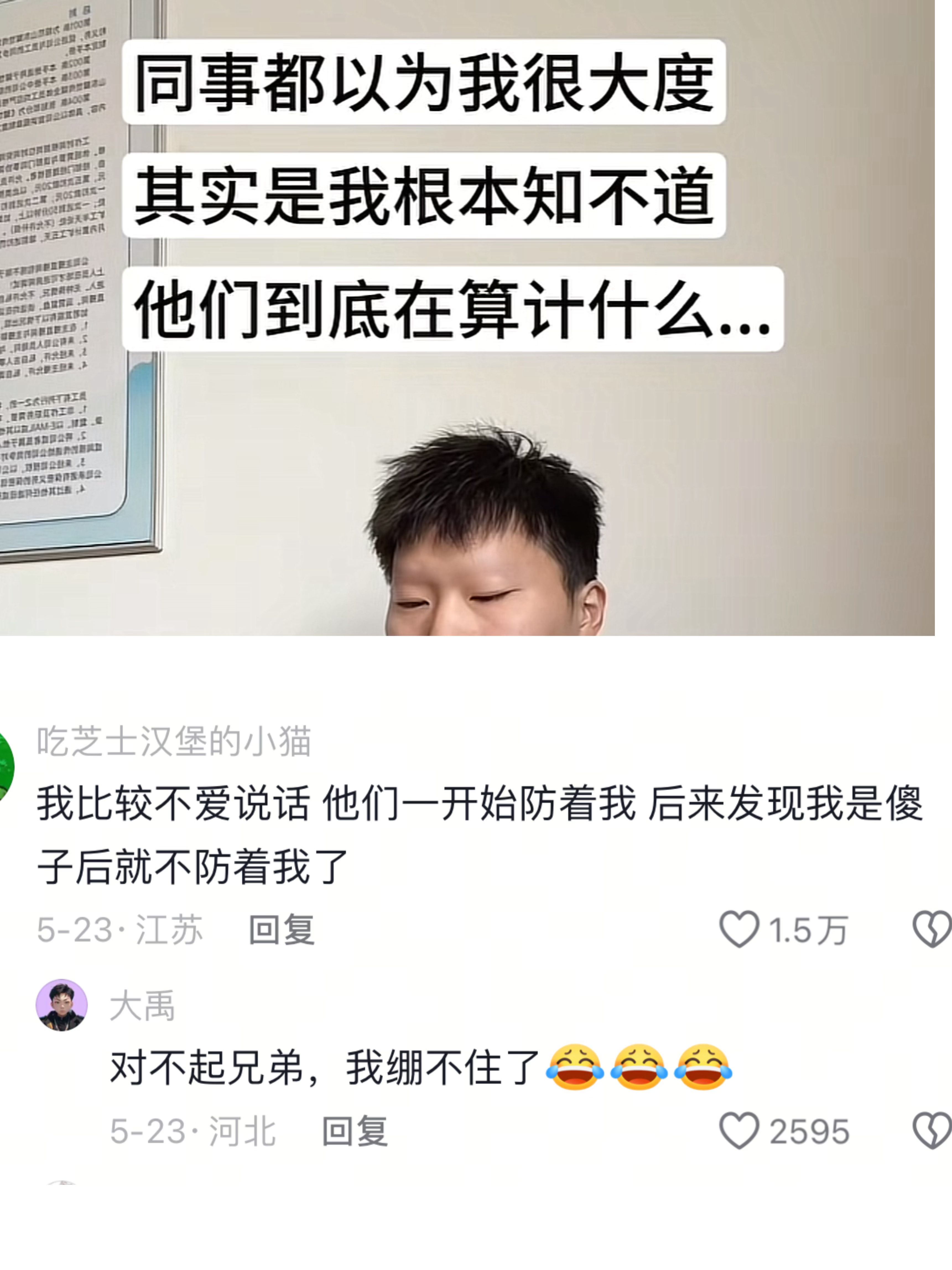 这就是愚若大智吗🤓 