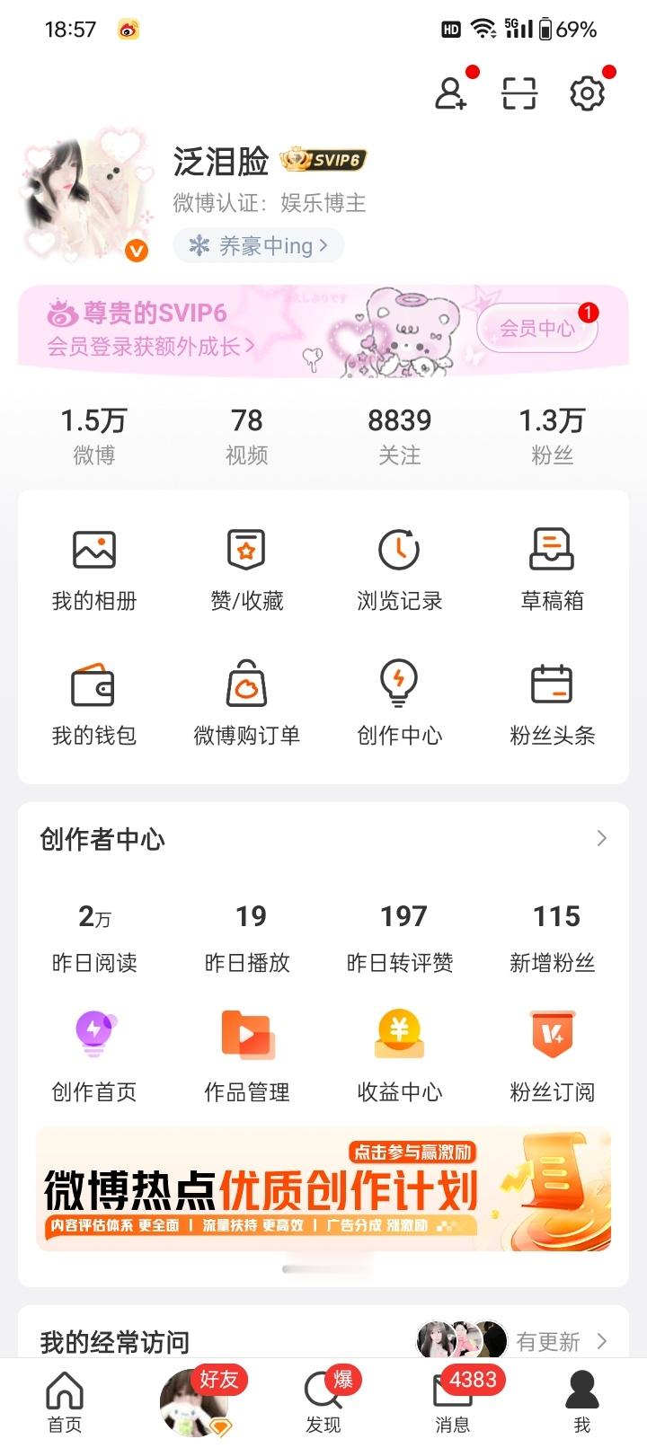 好吧 来动动 我看你们gzqy的爱互动 