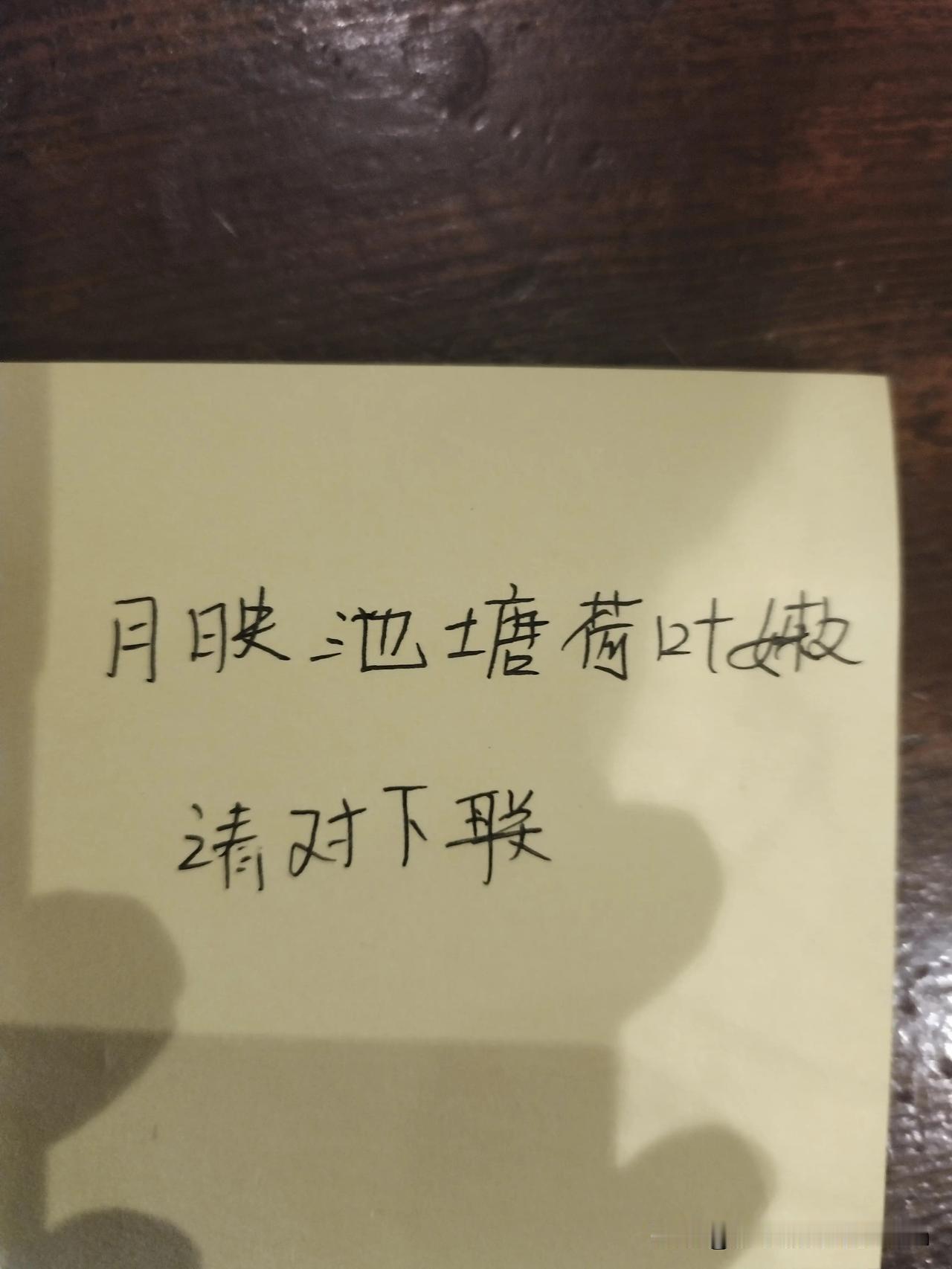 #上联：月映池塘荷叶嫩，请对下联#水漾微波荷花香。