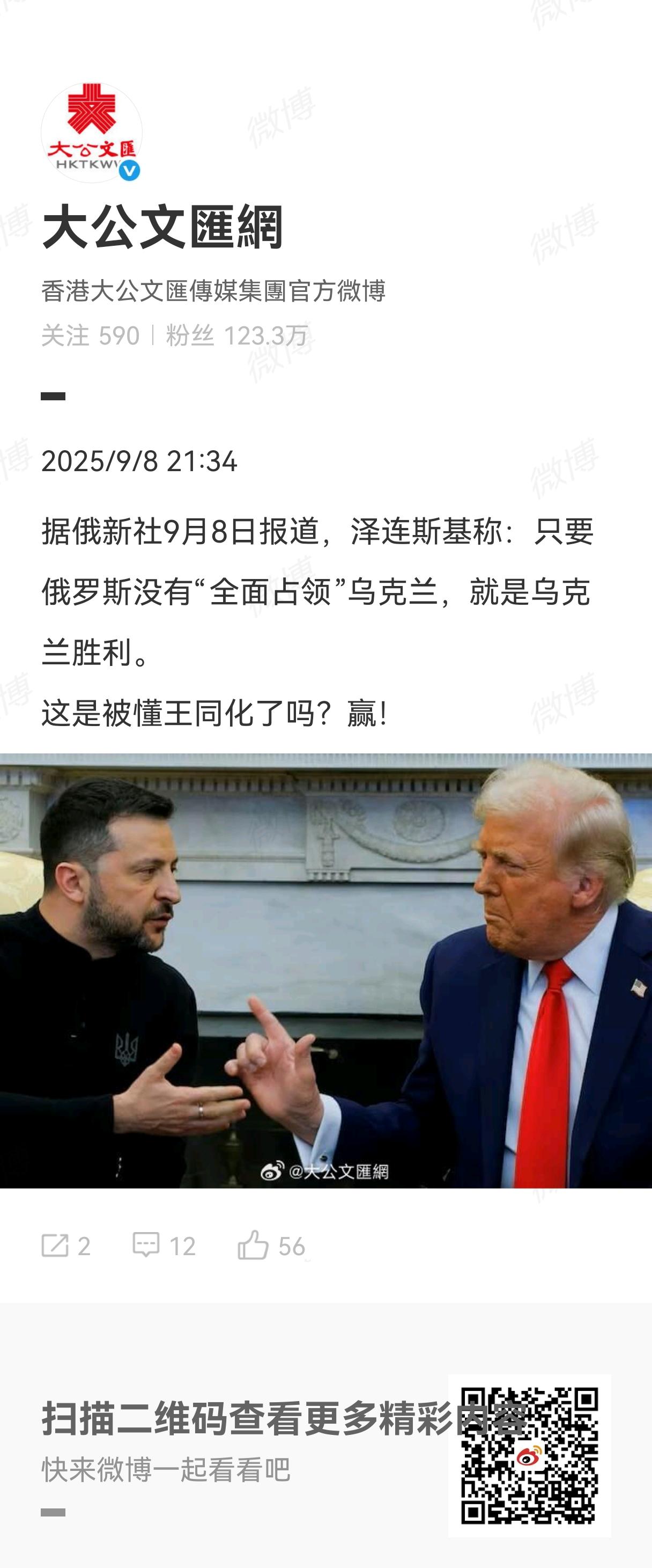 泽连斯基称：只要俄罗斯没有“全面占领”乌克兰，就是乌克兰胜利。嗯，我就喜欢这样的
