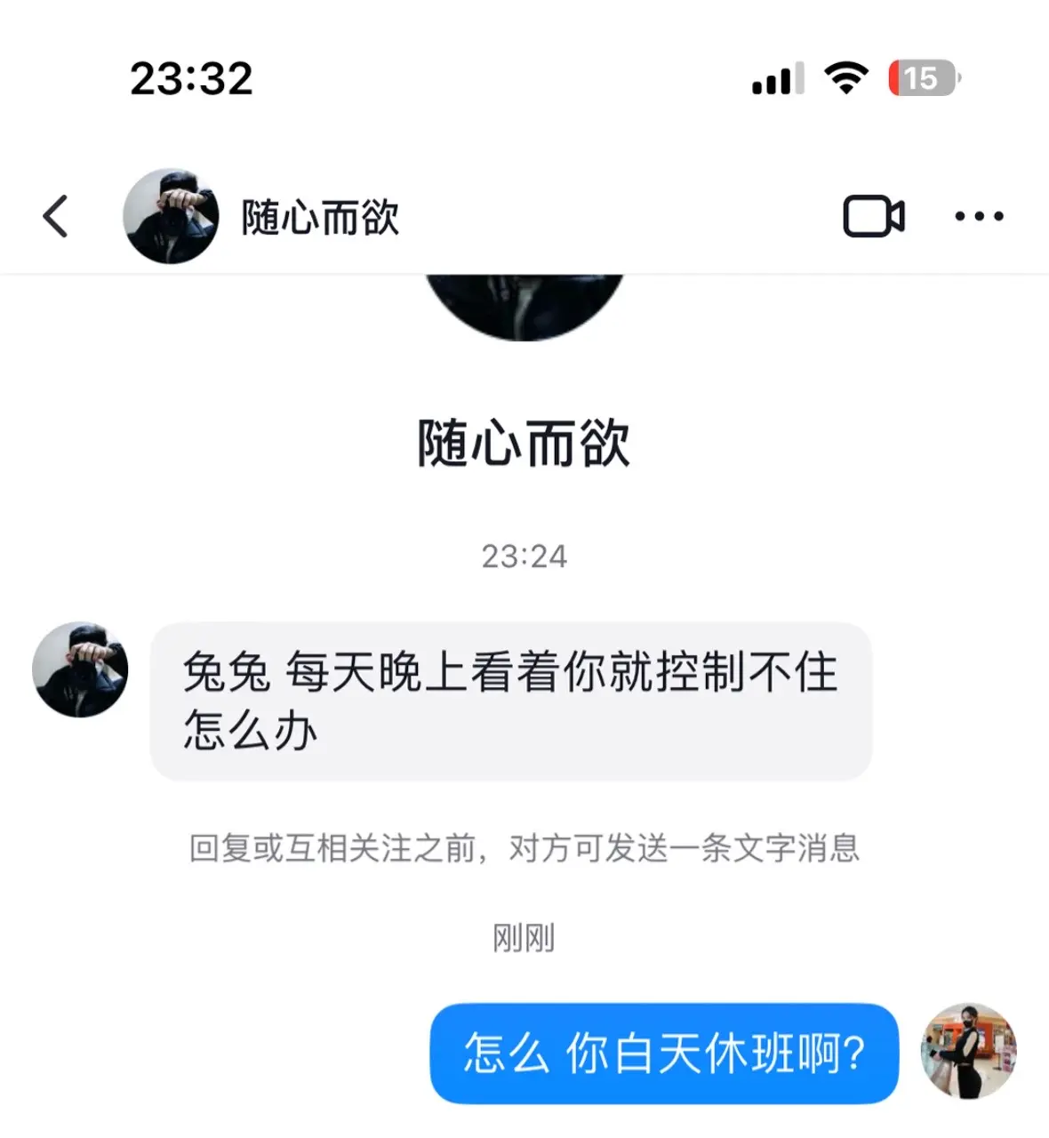 哥们白天不上班吗？
