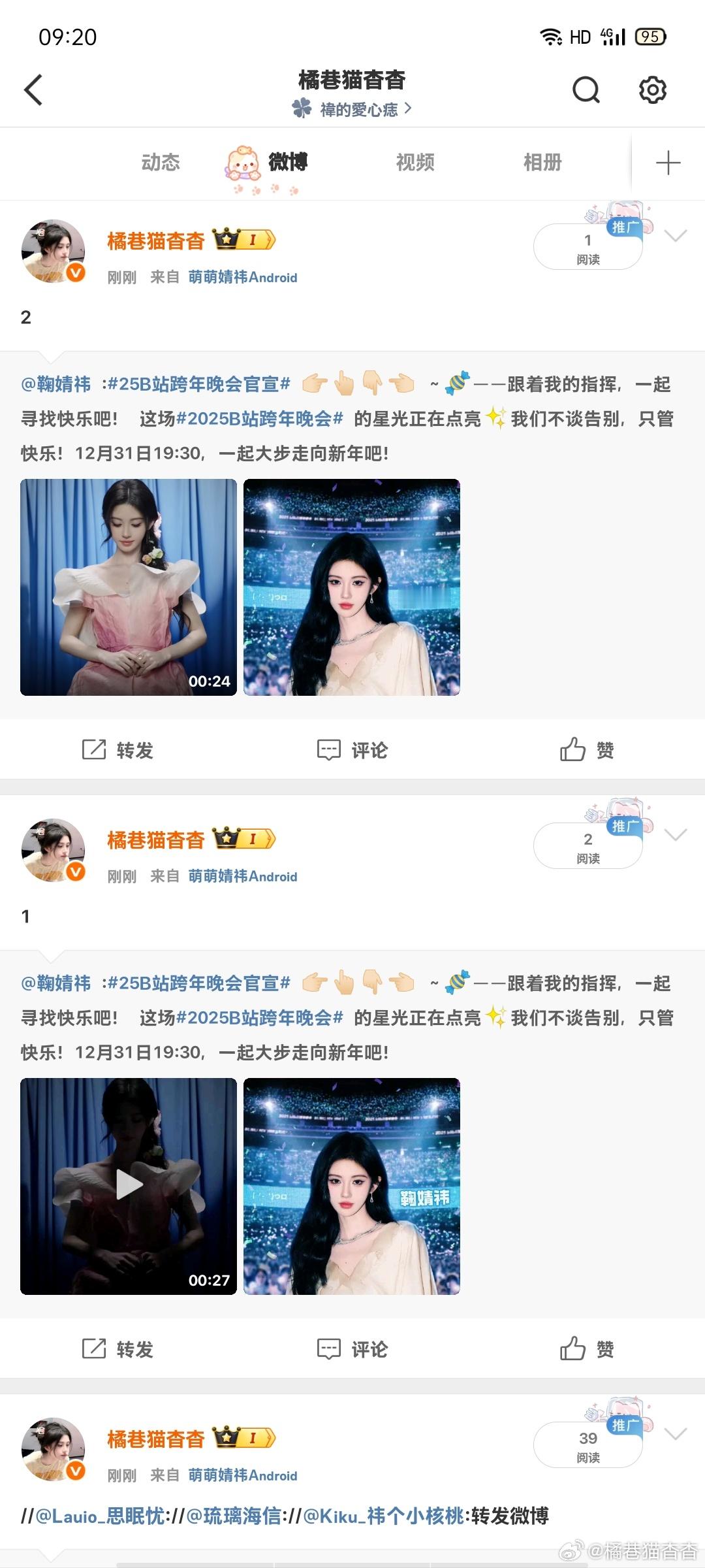 12.20榨汁机日常早安✅  专栏 · 橘巷猫杳杳【日常📚🍊】