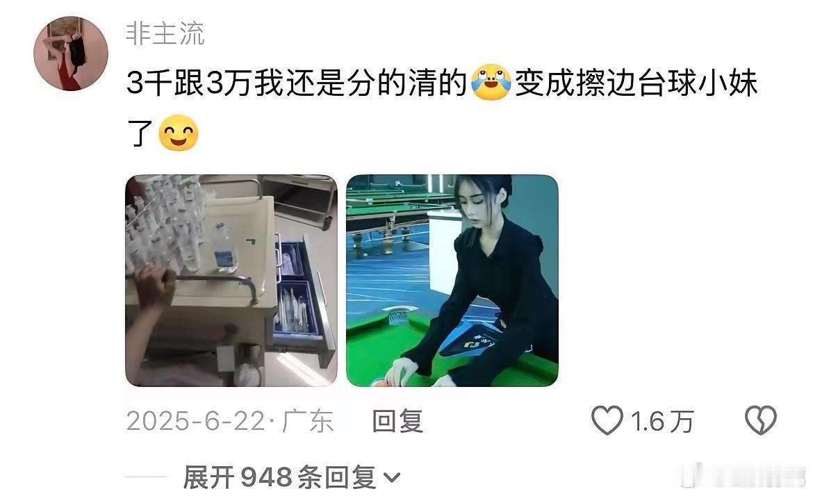 人生再差还能差到哪里去？网友：之前是医生，现在是按摩店小妹 