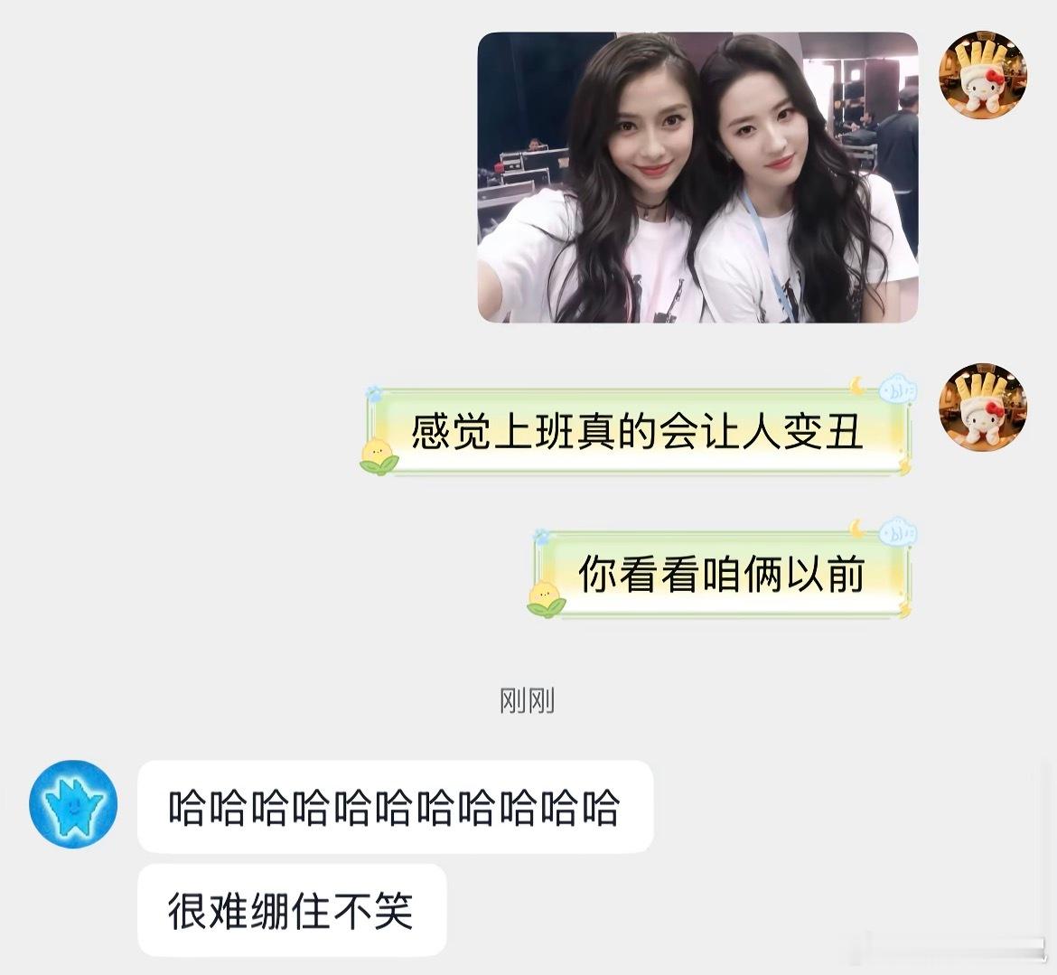 看看咱俩以前生活笑料撞满怀 ​​​
