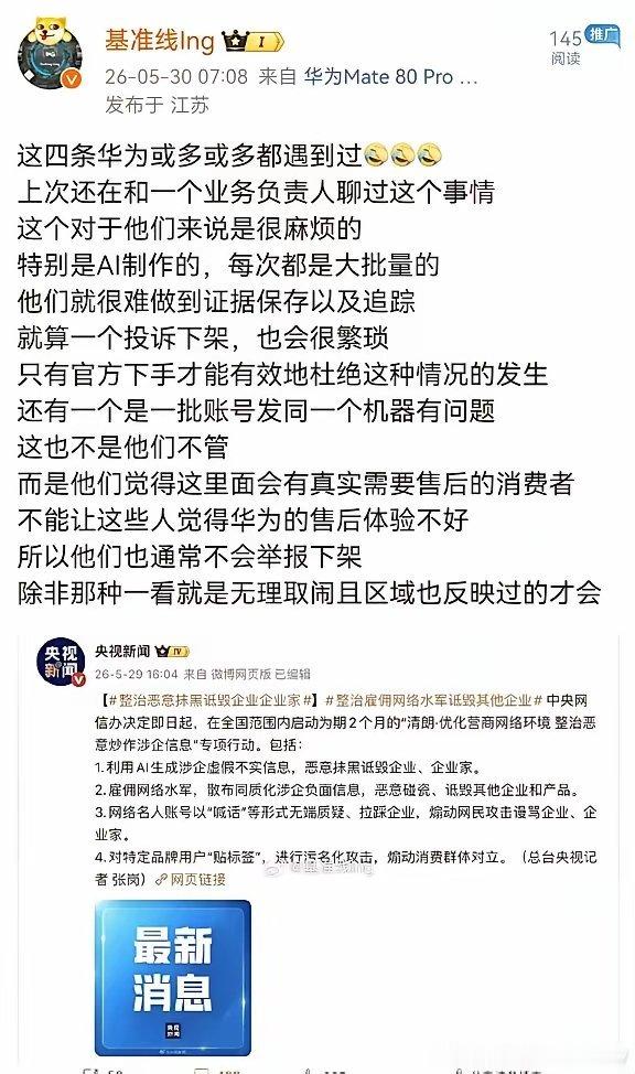 这才是华为的处理方式 