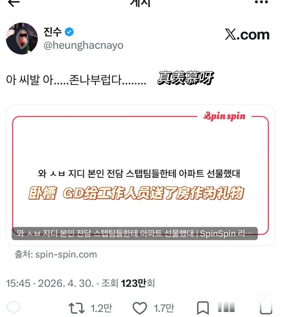 权志龙给工作人员买房 权志龙亲自工作人员准备价值数亿元的公寓，而且双倍工资+不定