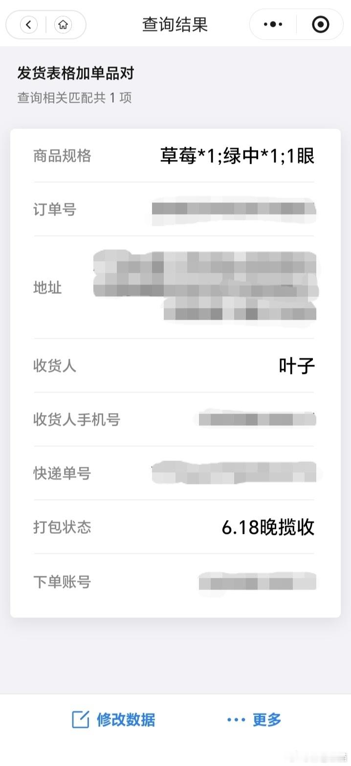 终于轮到我了 